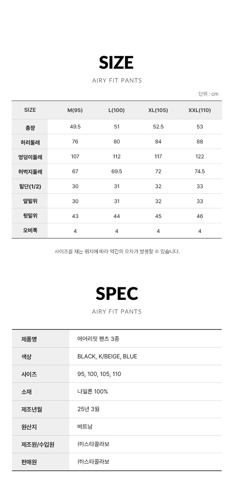에어리핏 팬츠 3종_2